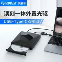 在飛比找露天拍賣優惠-外接光碟機 USB3.0盒 外接光碟機 筆電電腦光碟機 dv