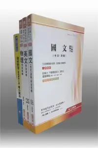 在飛比找iRead灰熊愛讀書優惠-102年台電【機械運轉維護／機械修護】新進雇用人員套書