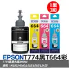 【EPSON】1黑3彩墨水組★T774黑色+T664三色 1黑3彩墨水瓶