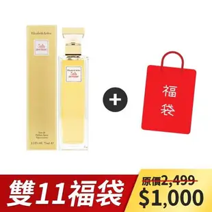 Elizabeth Arden 雅頓 第五大道女性淡香精 75ml+限量福袋2件組