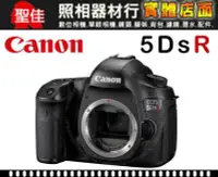 在飛比找Yahoo!奇摩拍賣優惠-【補貨中11004】平行輸入 Canon EOS 5DS R