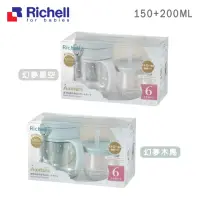 在飛比找momo購物網優惠-【Richell 利其爾】吸管學習水杯禮盒(學習水杯 練習水