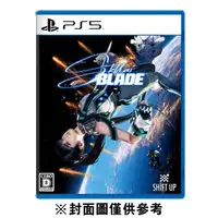 在飛比找普雷依電視遊樂器專賣店優惠-【PS5】Stellar Blade 劍星 《日版中文版》僅