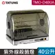 【TATUNG 大同】40L紫外線烘碗機(TMO-D40UA)