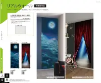 在飛比找Yahoo!奇摩拍賣優惠-【上美窗簾】日本壁紙 進口壁紙BIGACE系列 台中壁貼  