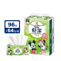 在飛比找生活市集優惠-【Kleenex 舒潔】棉柔舒適迪士尼抽取式衛生紙(96抽x
