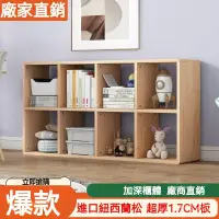 在飛比找蝦皮購物優惠-[低價促銷]實木現代簡約臥室置物書架松木小書櫃家用簡易實木格