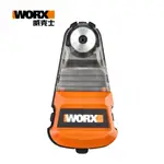 WORX 威克士 自吸式集塵盒 WU388/WU380S/WU386/WU389(WA1601)