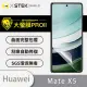 【o-one大螢膜PRO】HUAWEI 華為 Mate X5 次螢幕 滿版手機螢幕保護貼