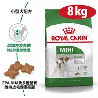 在飛比找PChome24h購物優惠-【法國皇家】PR27小型成犬8kg