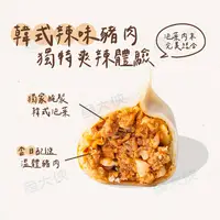 在飛比找PChome商店街優惠-四海遊龍-韓式辣味豬肉水餃(30粒/735g/包)#餃逐天下