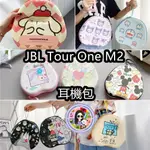 【殼之家】適用於 JBL TOUR ONE M2 頭戴式耳機收納包 頭戴式耳機包 便攜盒 硬殼耳機收納包