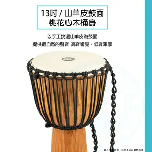 Meinl / HDJ4-XL 13吋金杯鼓(桃花心木)【ATB通伯樂器音響】