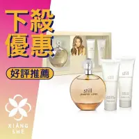 在飛比找Yahoo!奇摩拍賣優惠-【香舍】JLO Still 星鑽（香精100ML+身體乳75