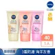 【NIVEA 妮維雅】三重防護輕透防曬凝乳40ml系列(自然透亮/抗油不致痘/彈潤保水)