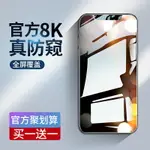 蘋果12防窺膜IPHONE12PRO鋼化膜防窺PROMAX防偷窺11手機PRO貼膜XS全屏MAX覆蓋X適用XR隱私MINI/7P/8PLUS/6S/6