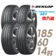 【DUNLOP 登祿普】SP TOURING R1 省油耐磨輪胎_四入組 185/60/14(車麗屋)(SPR1)