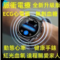 在飛比找Yahoo!奇摩拍賣優惠-23升級版 繁體中文 智慧型手錶 TK21P脈衝電磁理療EC