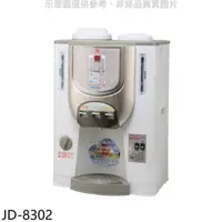 在飛比找蝦皮商城優惠-晶工牌【JD-8302】溫度顯示冰溫熱開飲機