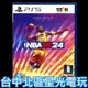 【PS5原版片】☆ NBA 2K24 Kobe Bryant 柯比布萊恩版 科比 ☆中文版全新品【台中星光電玩】
