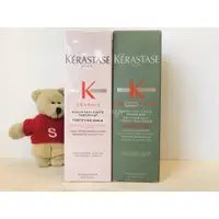 在飛比找蝦皮購物優惠-【Sunny Buy】◎現貨◎ Kerastase 巴黎卡詩