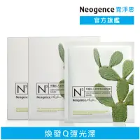 在飛比找momo購物網優惠-【Neogence 霓淨思】N3希臘仙人掌潤澤保濕面膜8片/