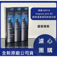 在飛比找蝦皮購物優惠-★聊聊折2400元★先喝水★ BRITA mypure pr