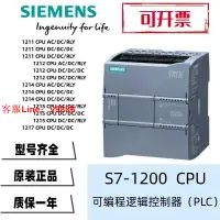 在飛比找樂天市場購物網優惠-【最低價】【公司貨】全新正品西門子PLC S7-1200 C