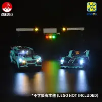 在飛比找蝦皮購物優惠-樂高 專用 LED 燈飾 適用 76898 捷豹 跑車 一般