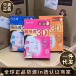 日本 KRACIE 肌美精立體超浸透3D面膜4片裝保溼補水嫩白麵膜男女