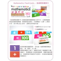 在飛比找蝦皮購物優惠-1902F-043 Flash Cards學習卡-Mathe