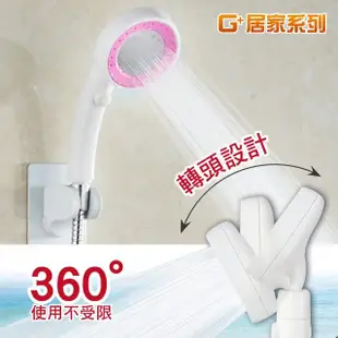 【G+ 居家】加壓省水360度可旋轉花灑蓮蓬頭