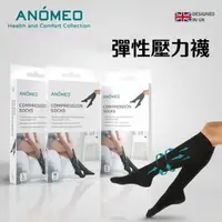 在飛比找momo購物網優惠-【ANOMEO】彈性壓力襪(減壓襪/美腿襪/機能襪/防靜脈曲