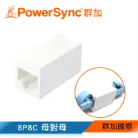 在飛比找momo購物網優惠-【PowerSync 群加】Cat 5e RJ45網路線中間