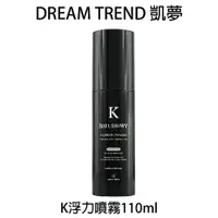 在飛比找樂天市場購物網優惠-DREAM TREND 凱夢 K浮力噴霧 110ml 造型品