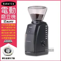 在飛比找momo購物網優惠-【BARATZA】圓錐式刀盤電動磨豆機Encore-黑色(最