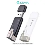 喵卡3C配件   DEVIA 睿存 IPHONE/IPAD 隨身碟 32G(MFI認證)(免運優惠)