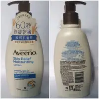 在飛比找蝦皮購物優惠-Aveeno 天然燕麥舒緩舒敏保濕乳