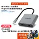 UNITEK優越者【V1404B】Type-C 轉雙HDMI 轉接器/雙4K輸出/支援MST/原價屋