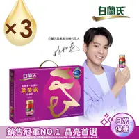 在飛比找PChome24h購物優惠-白蘭氏 黑醋栗+金盞花葉黃素精華飲禮盒(60ml×8入/盒)