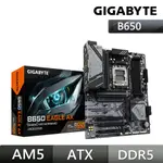 【C+M套餐】技嘉 B650 EAGLE AX AMD主機板 + AMD R7-7800X3D 處理器