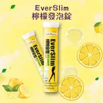 【哈莫妮韓國美妝】 韓國 EVERTEEN  EVERSLIM 檸檬 發泡錠 (18錠 /條)