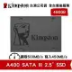 金士頓 480GB A400 SATAIII 2.5吋 SSD固態硬碟(KT-SA400-480G)