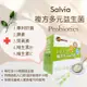 免運!【Salvia】複方多元益生菌(全素)【含葉黃素+B+C+多元好菌的益生菌】 3g*30包/盒 (24盒720包,每包7.9元)