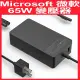 Microsoft 微軟 變壓器 15V 4A 65W 充電器 USB 5V / 1A 微軟 SurFace Pro 4 Pro5 Pro6 Pro7，1706 電源