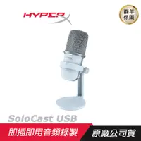 在飛比找誠品線上優惠-HyperX Solocast USB 電競麥克風/隨插即用