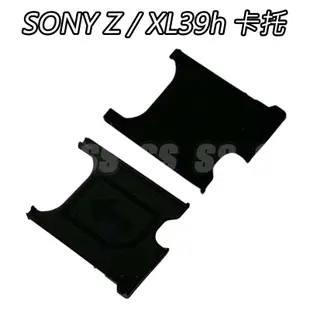 Sony Xperia Z Ultra XL39H SIM 卡托 卡架 卡槽 托盤 C6802 ZU SIM卡托 OOO