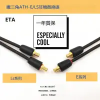 在飛比找露天拍賣優惠-適用鐵三角ATH-LS200/300/400E40/50/7