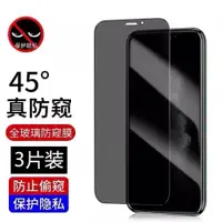 在飛比找ETMall東森購物網優惠-適用iPhone xs 12 11pro Screen Pr