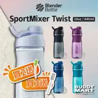 在飛比找蝦皮商城精選優惠-Blender Bottle 旋蓋搖搖杯 SportMixe